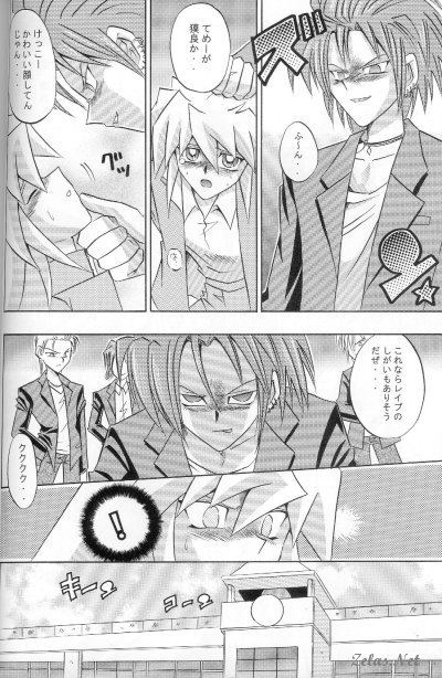 Blind Game Again page 7 full