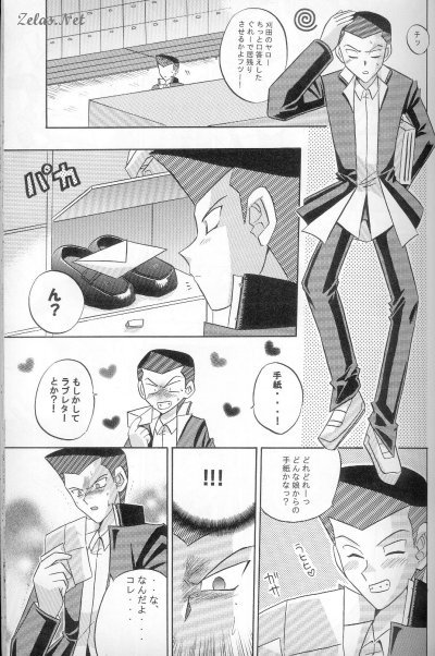 Blind Game Again page 8 full