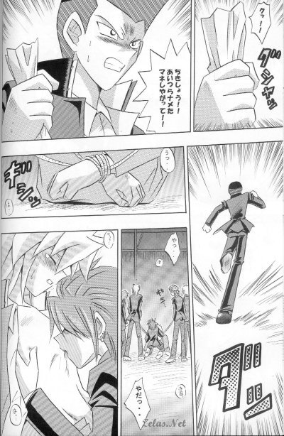 Blind Game Again page 9 full