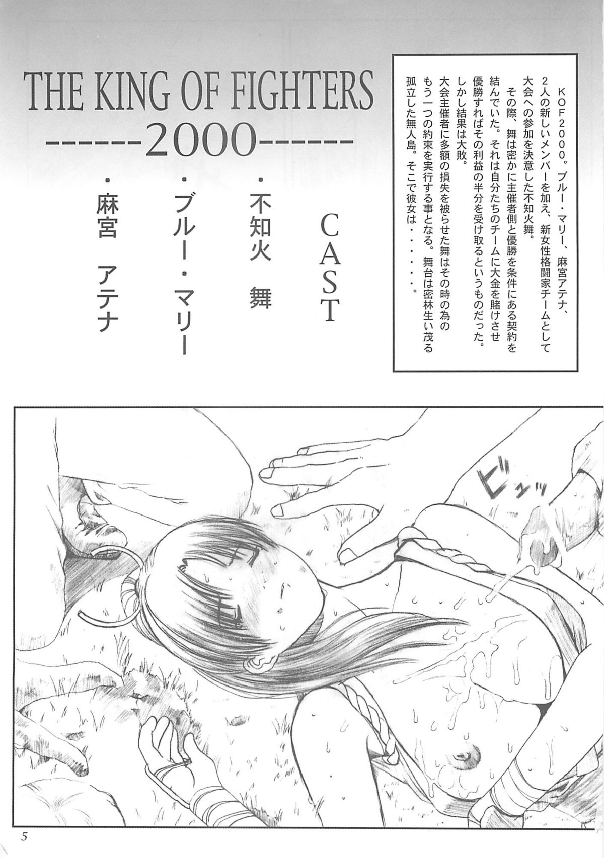 Kuusou Zikken vol.3 page 4 full