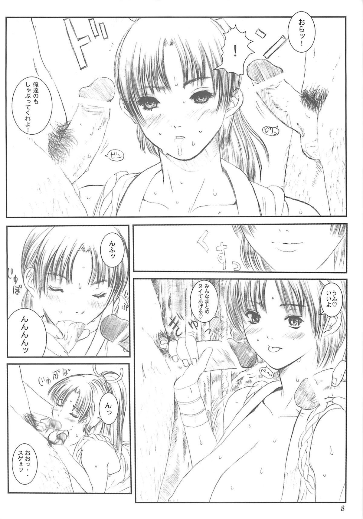 Kuusou Zikken vol.3 page 7 full