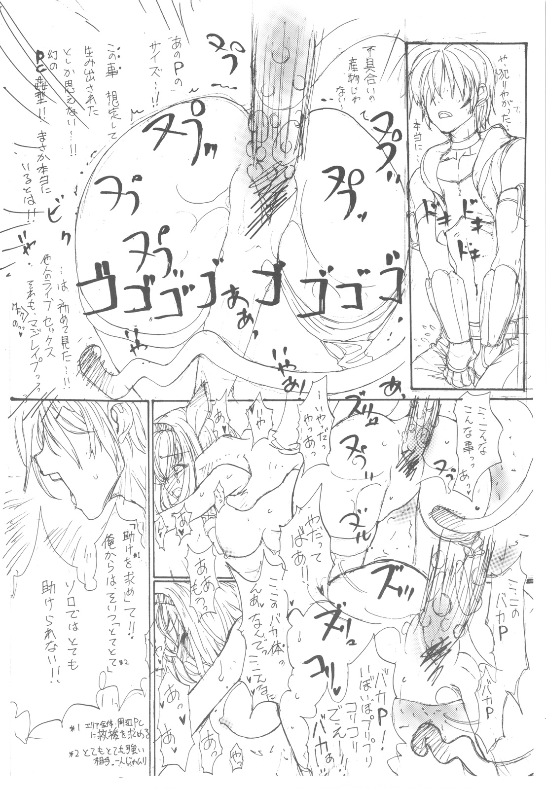 At GOBLIN The FakeServer Vol.6 page 10 full