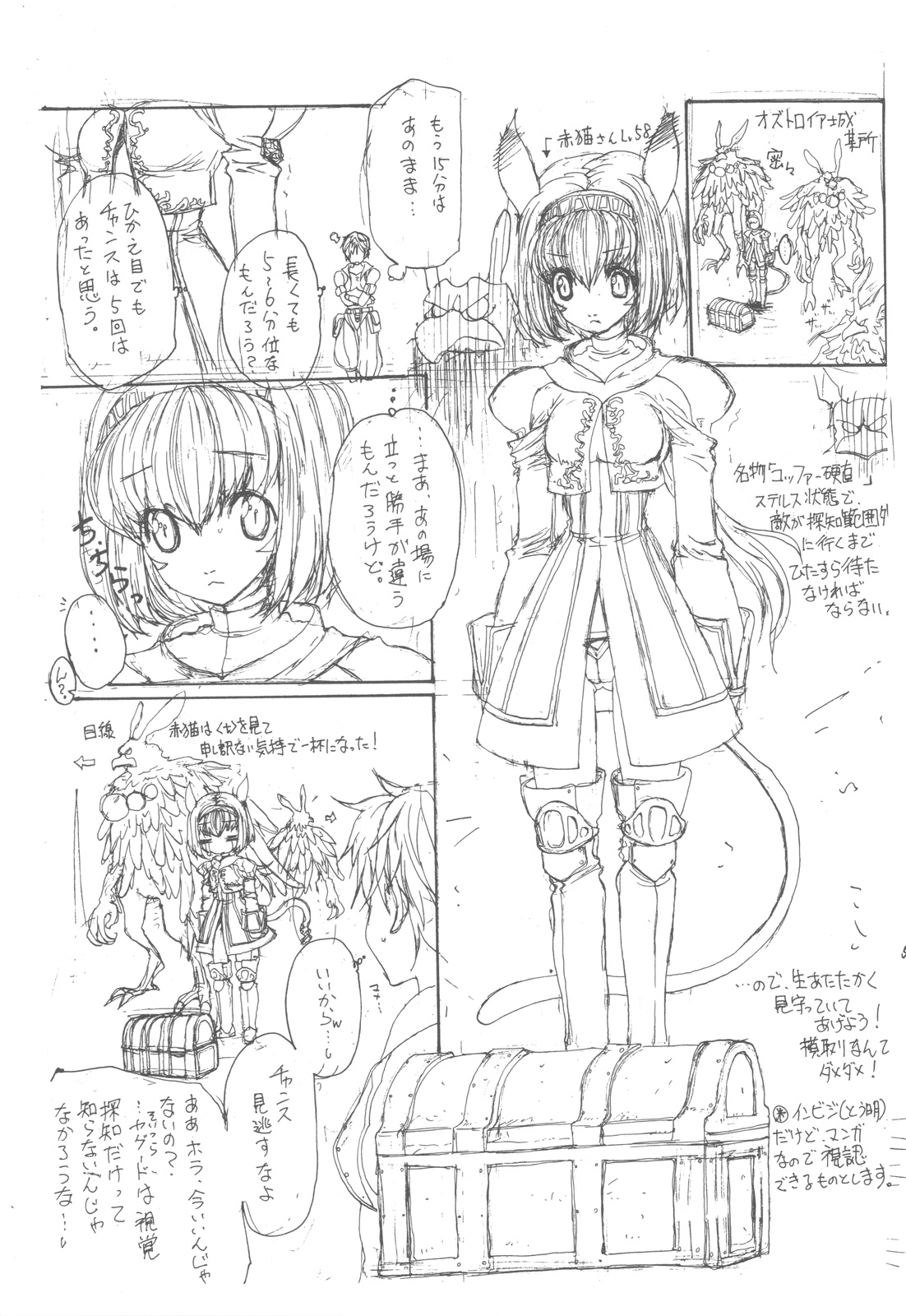 At GOBLIN The FakeServer Vol.6 page 5 full