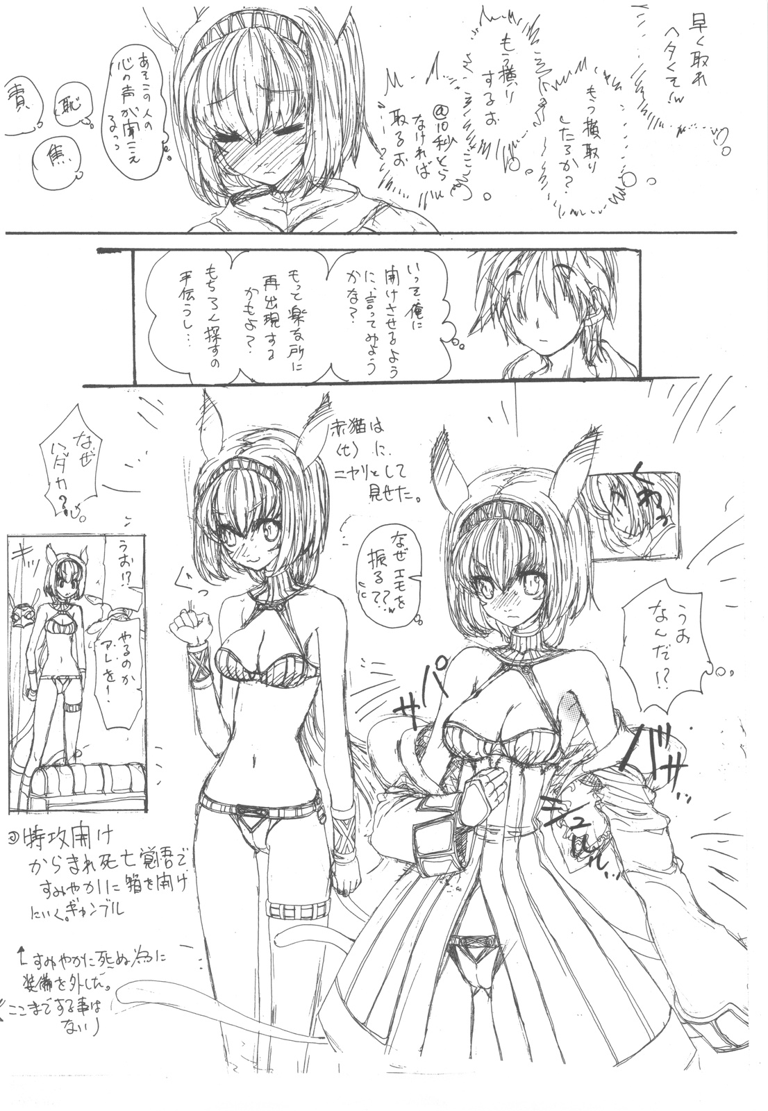 At GOBLIN The FakeServer Vol.6 page 6 full