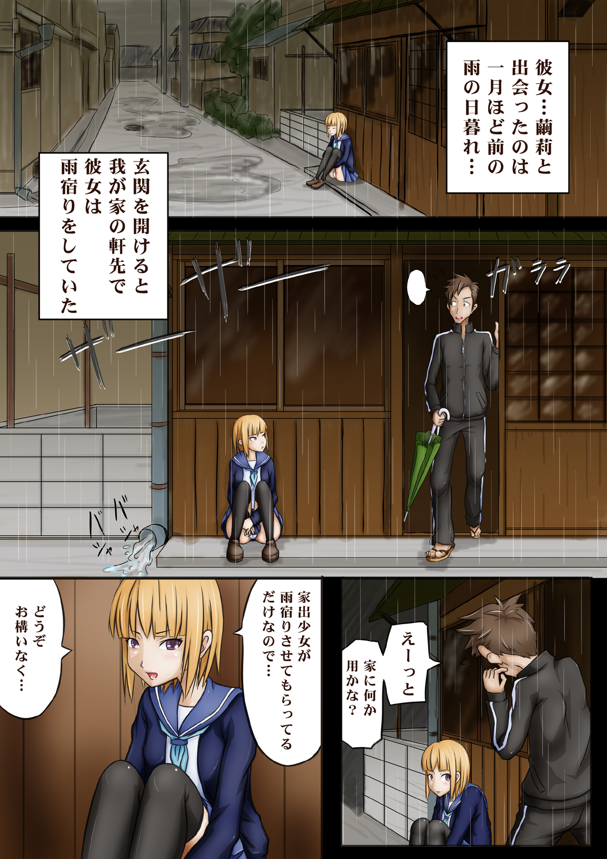 Wagaya no Niku Maid-chan page 3 full