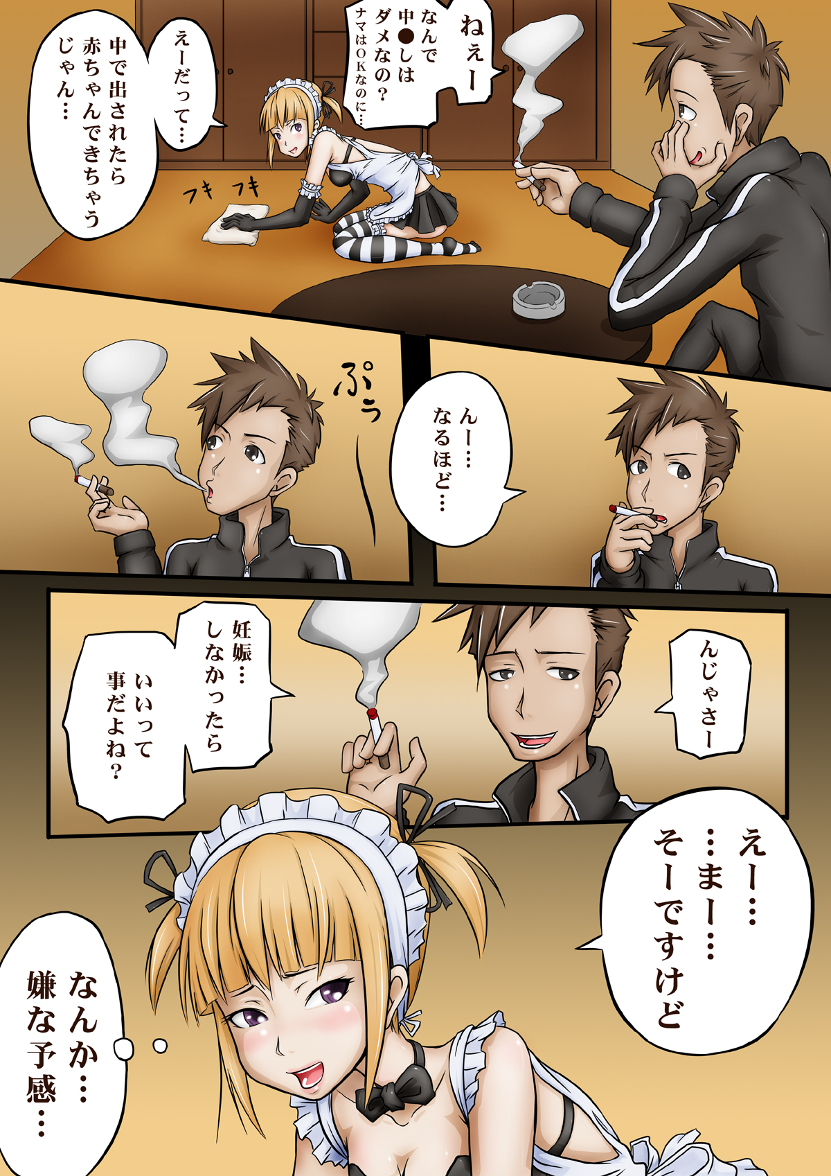 Wagaya no Niku Maid-chan page 6 full