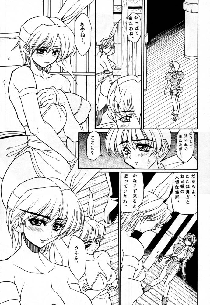 OVER FLOWS page 6 full