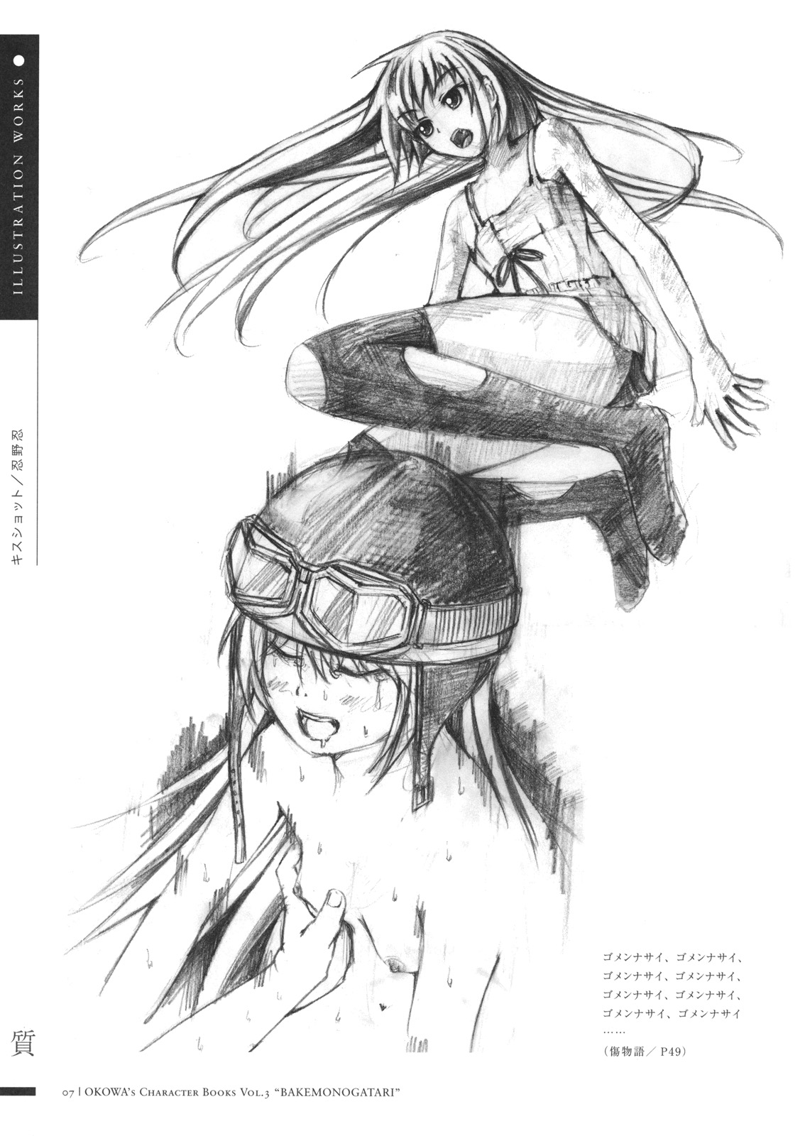 OKOWA's Character Books Vol.3 page 6 full