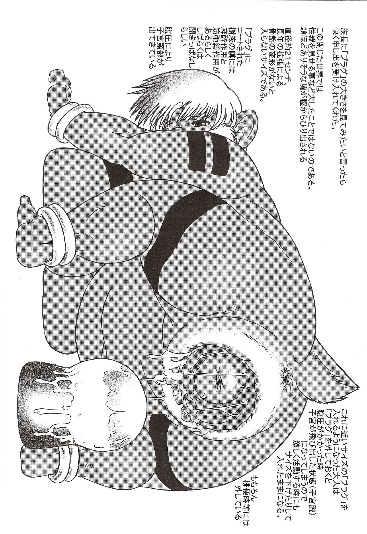 Monkey Island page 6 full