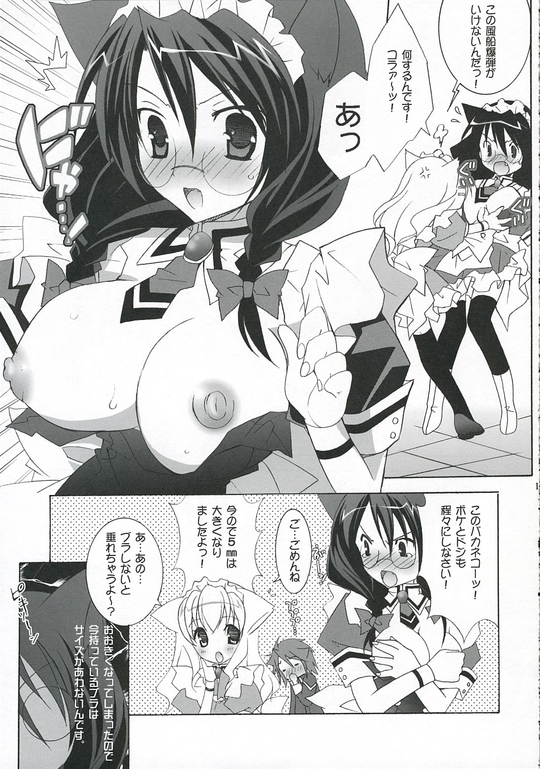 - Nekomimi Maid Cafe page 10 full