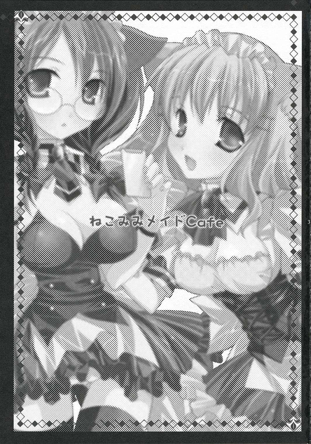 - Nekomimi Maid Cafe page 2 full