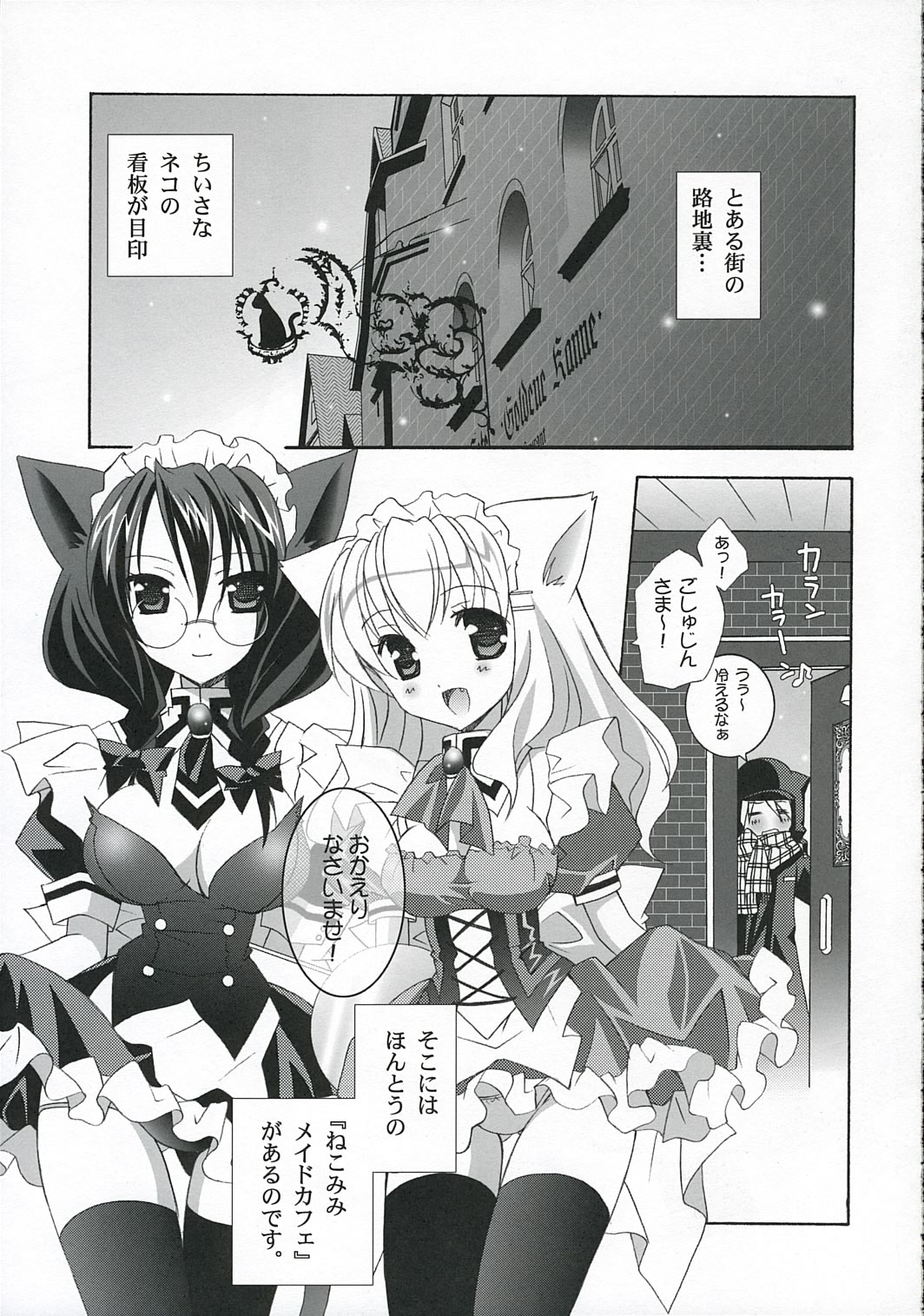 - Nekomimi Maid Cafe page 6 full