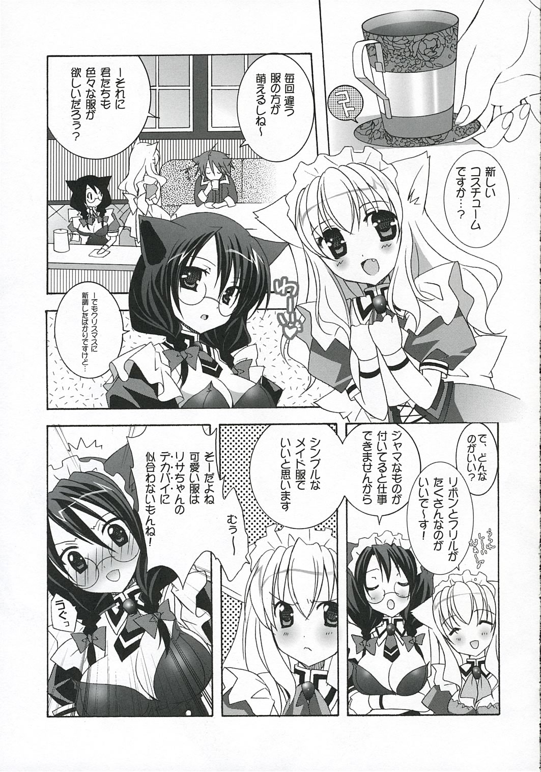 - Nekomimi Maid Cafe page 8 full
