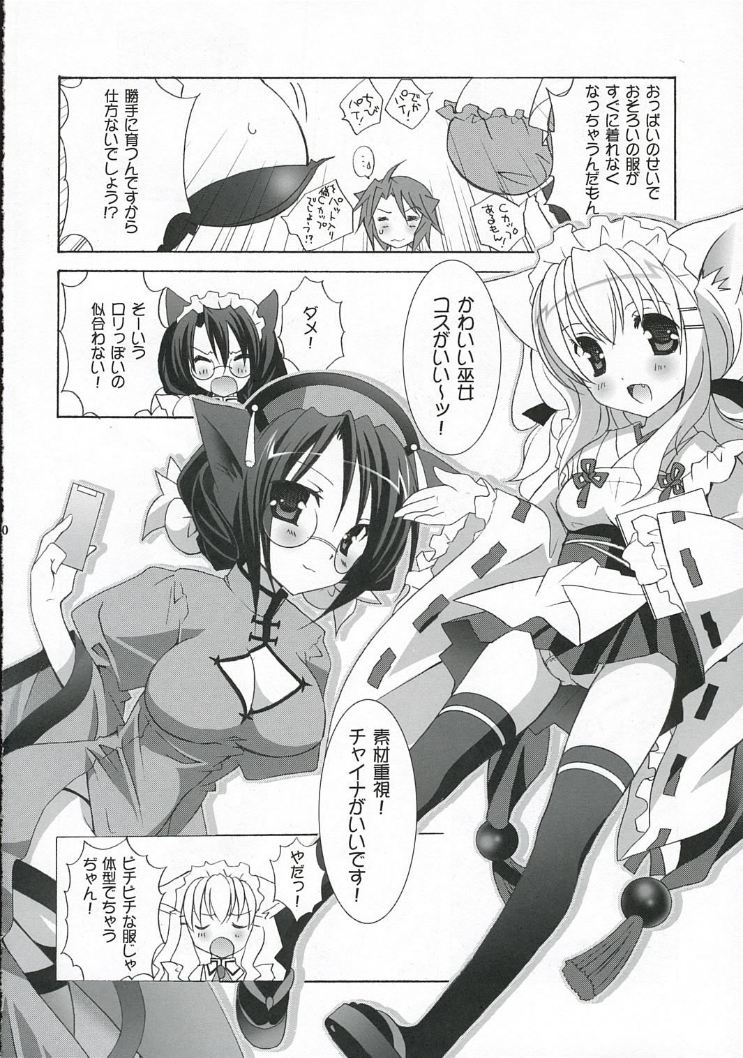 - Nekomimi Maid Cafe page 9 full