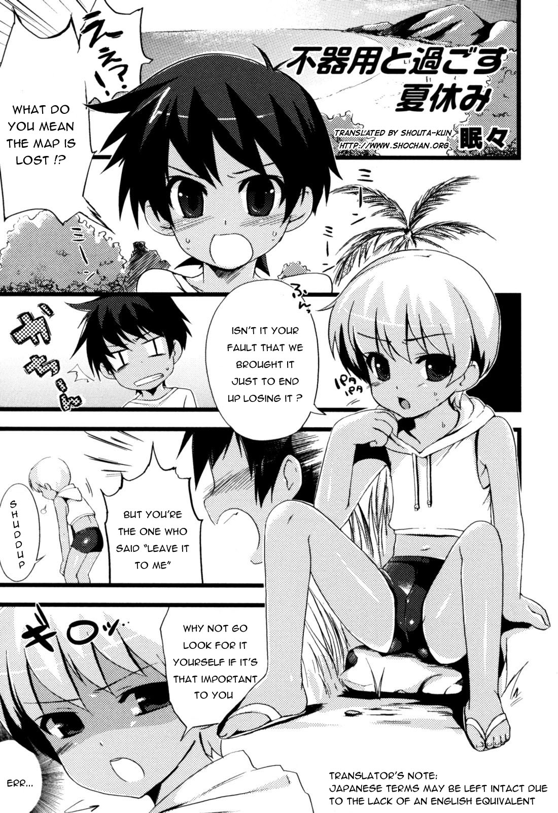 Bukiyou to Sugosu Natsuyasumi page 1 full