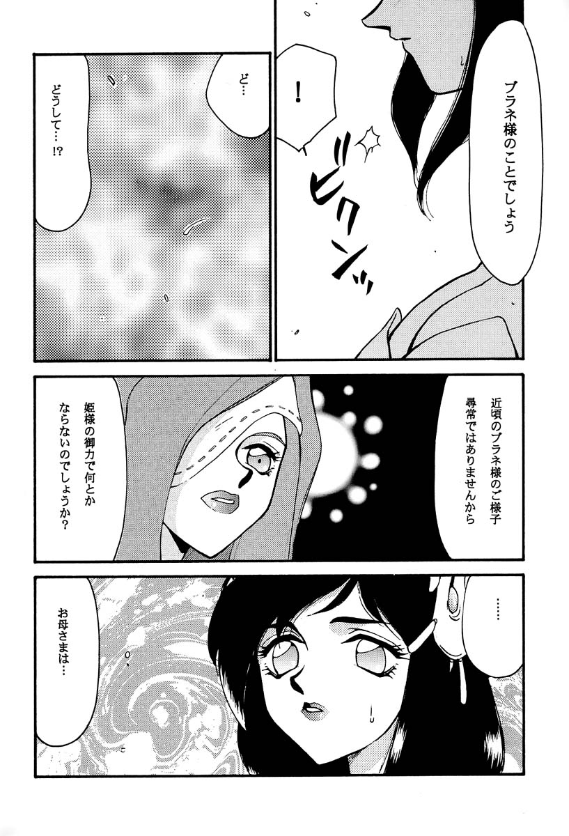 NISE FFIX Garnet page 10 full