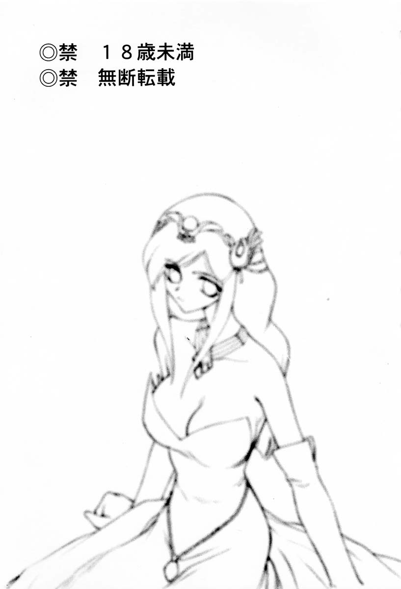 NISE FFIX Garnet page 2 full