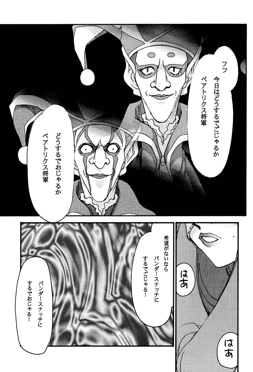 NISE FFIX Garnet page 3 full