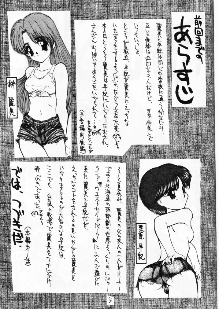 SANDWORKS 2 page 3 full