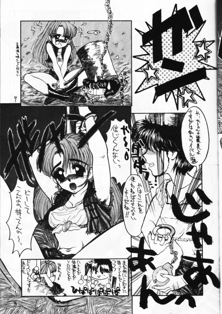 SANDWORKS 2 page 7 full