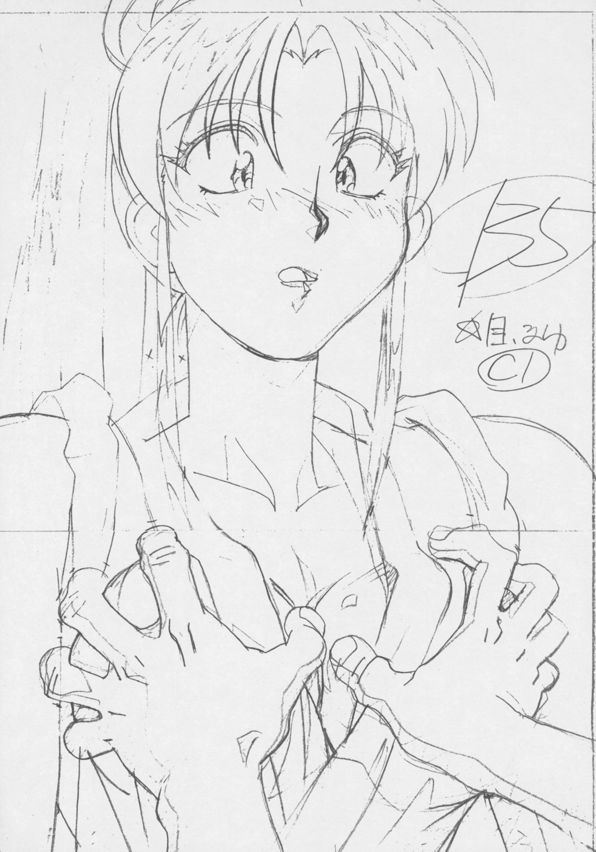 Chou Yuu Shin page 7 full