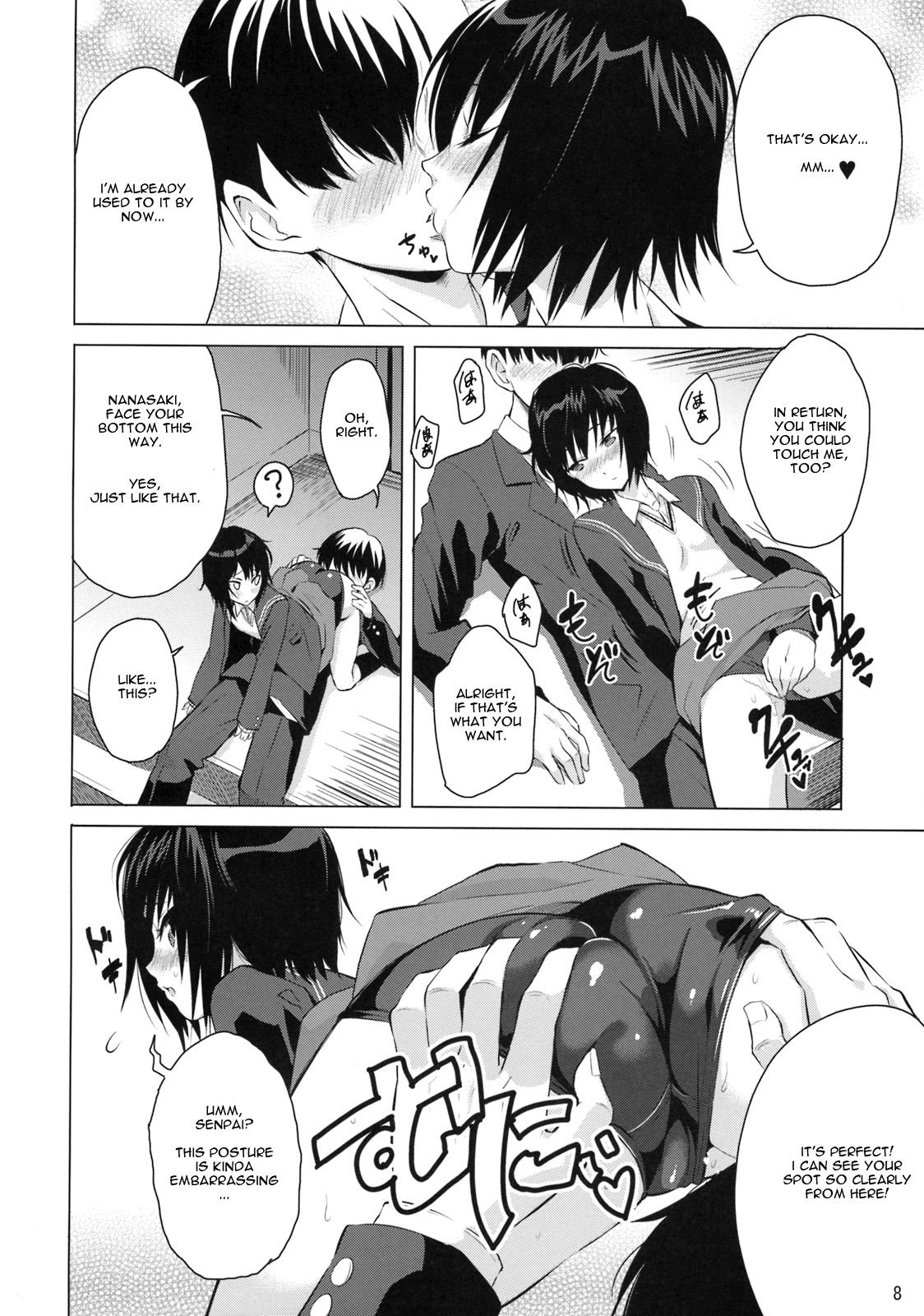 Nanasaki Iro   =Team Vanilla= page 9 full