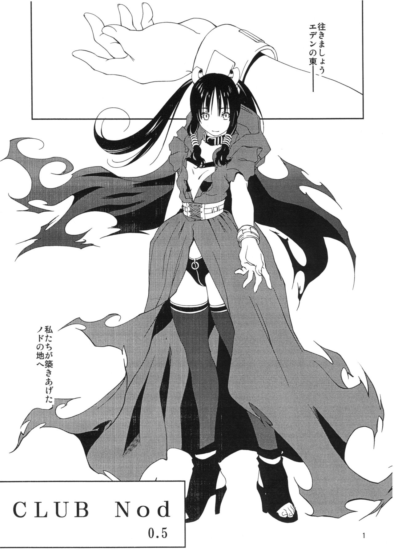 CLUB Nod 0.5 page 2 full