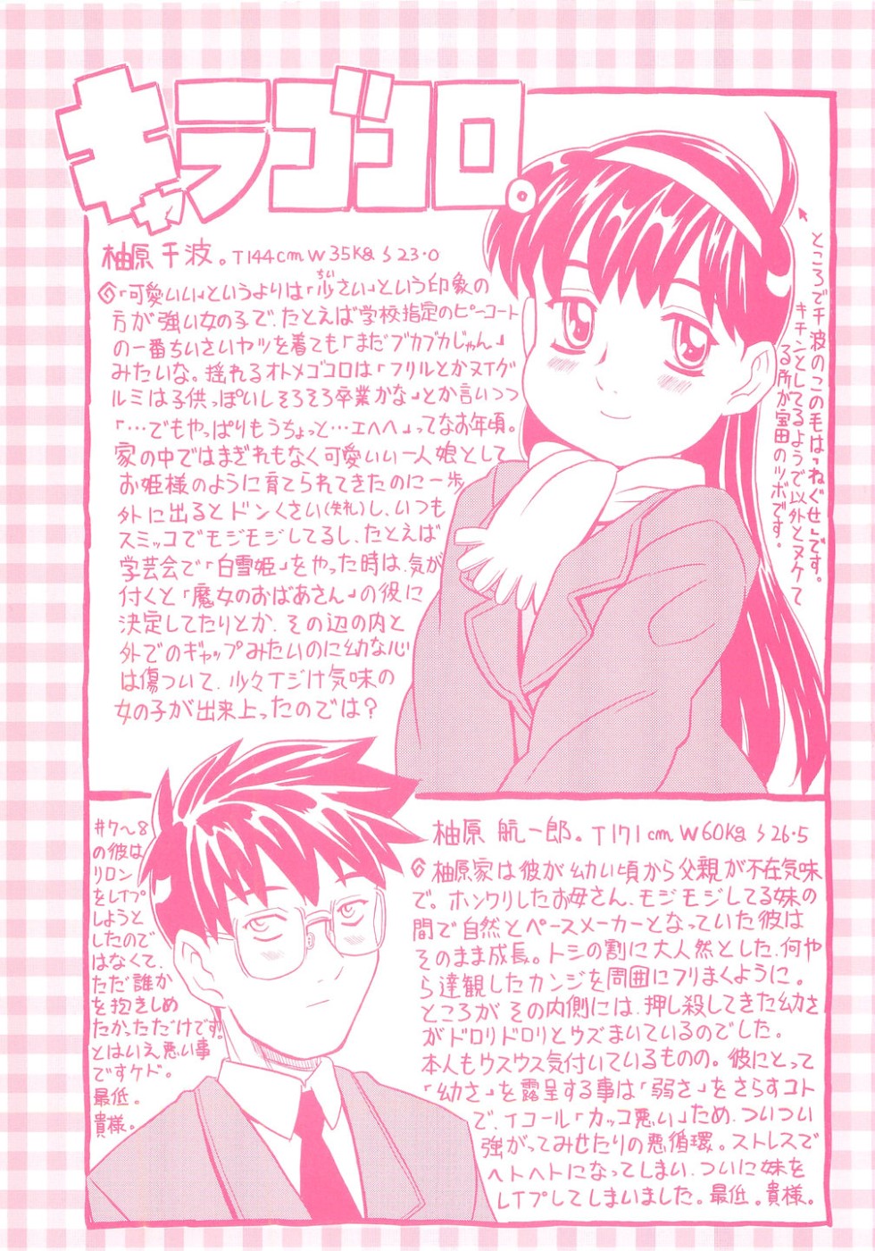 Imouto Gokoro. - Sister's Heart. page 3 full