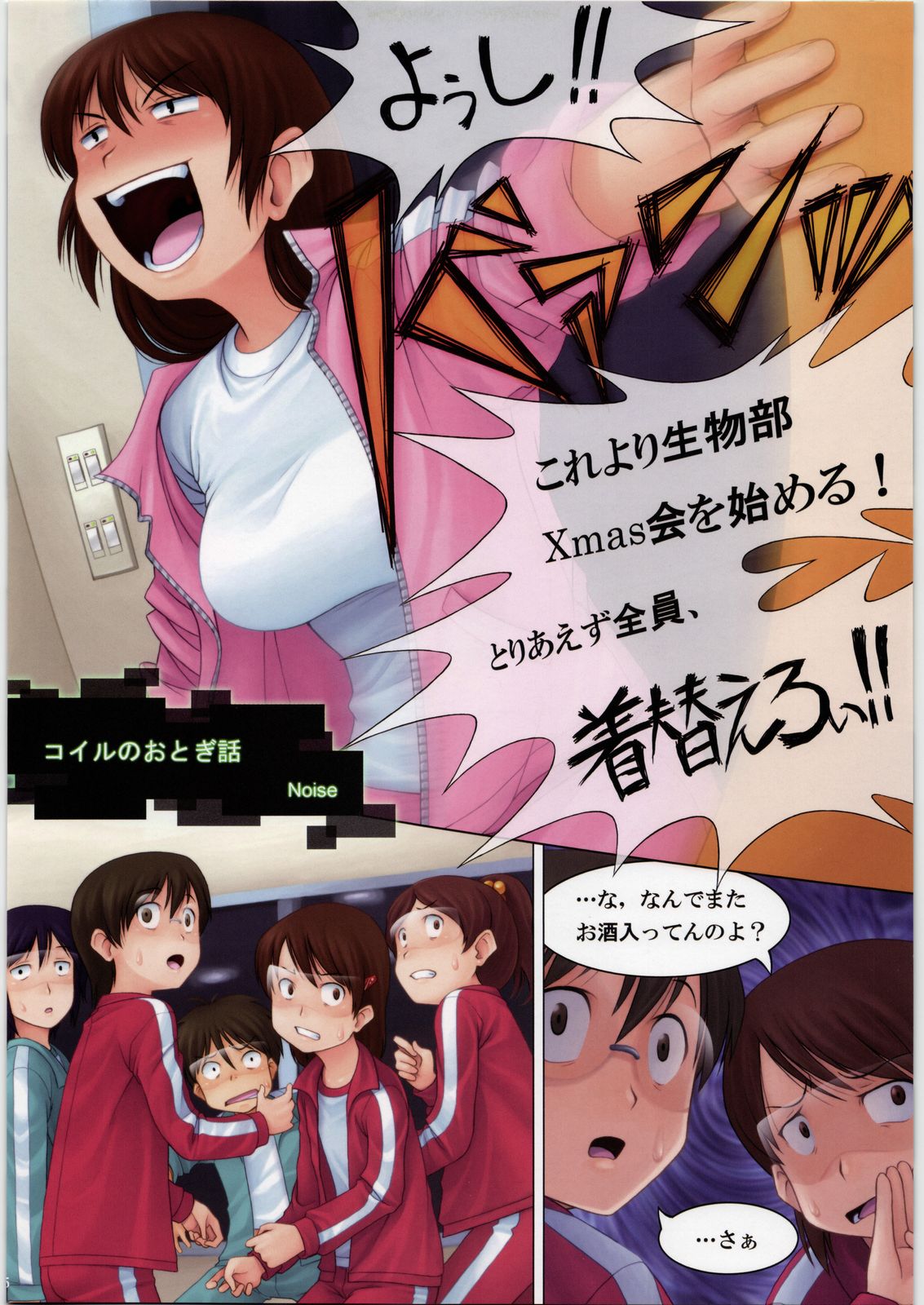 Coil no hon page 4 full