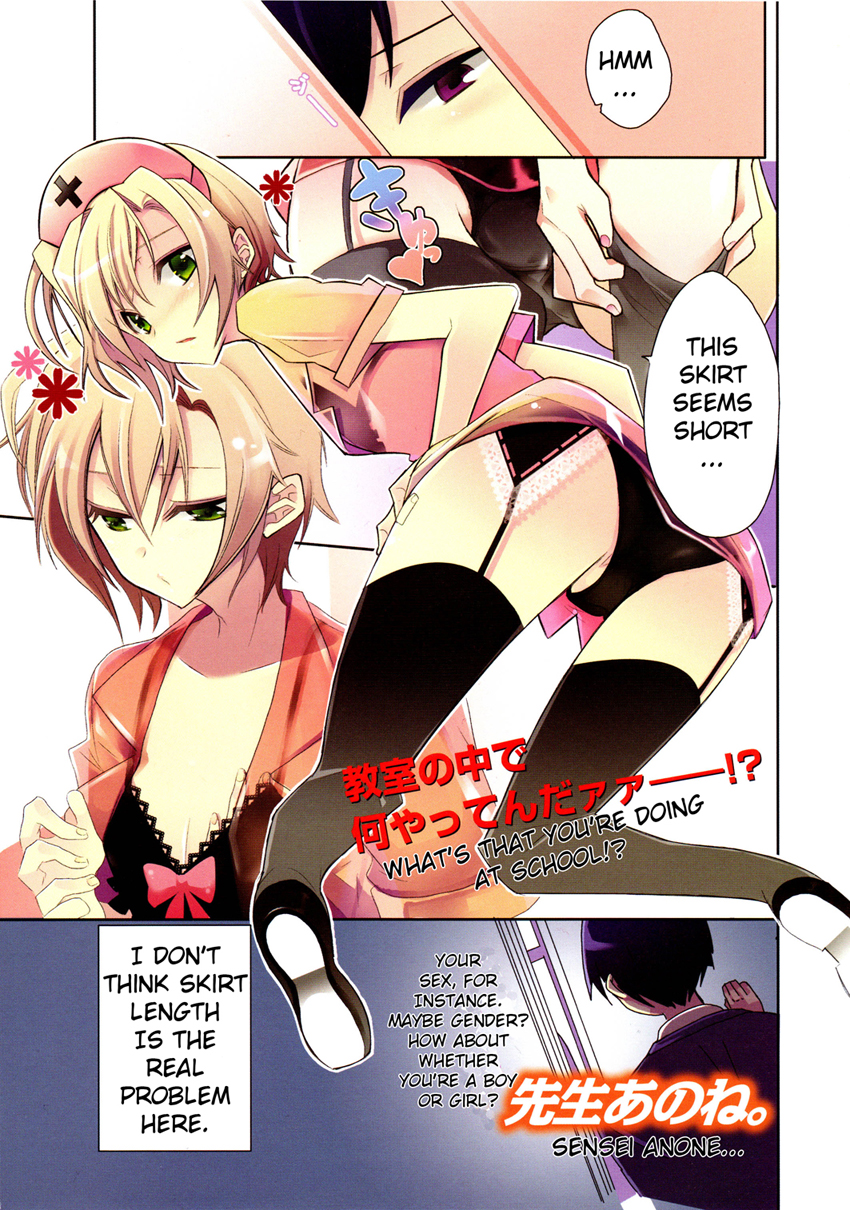 Sensei Anone Ch.1 page 1 full