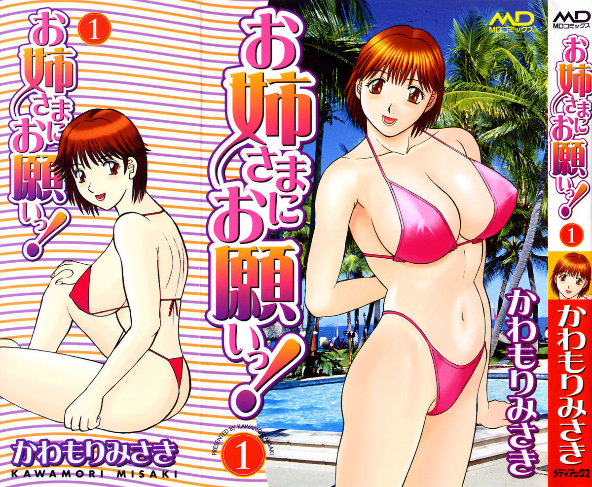 Onee-sama ni Onegai! 1 page 1 full