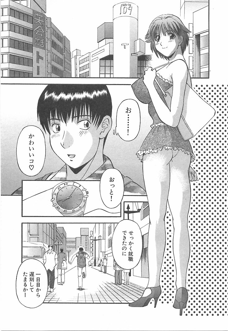 Onee-sama ni Onegai! 1 page 7 full