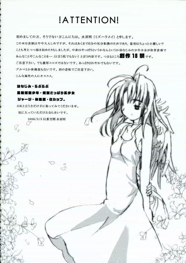 Getsurei 15 no Kanojo page 3 full