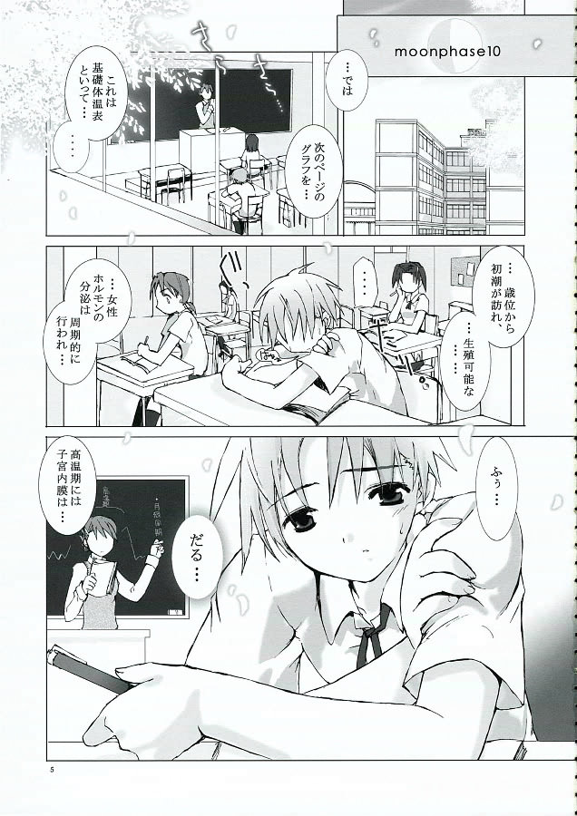 Getsurei 15 no Kanojo page 4 full