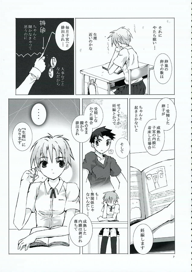 Getsurei 15 no Kanojo page 6 full