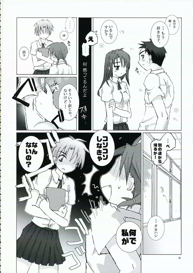 Getsurei 15 no Kanojo page 9 full