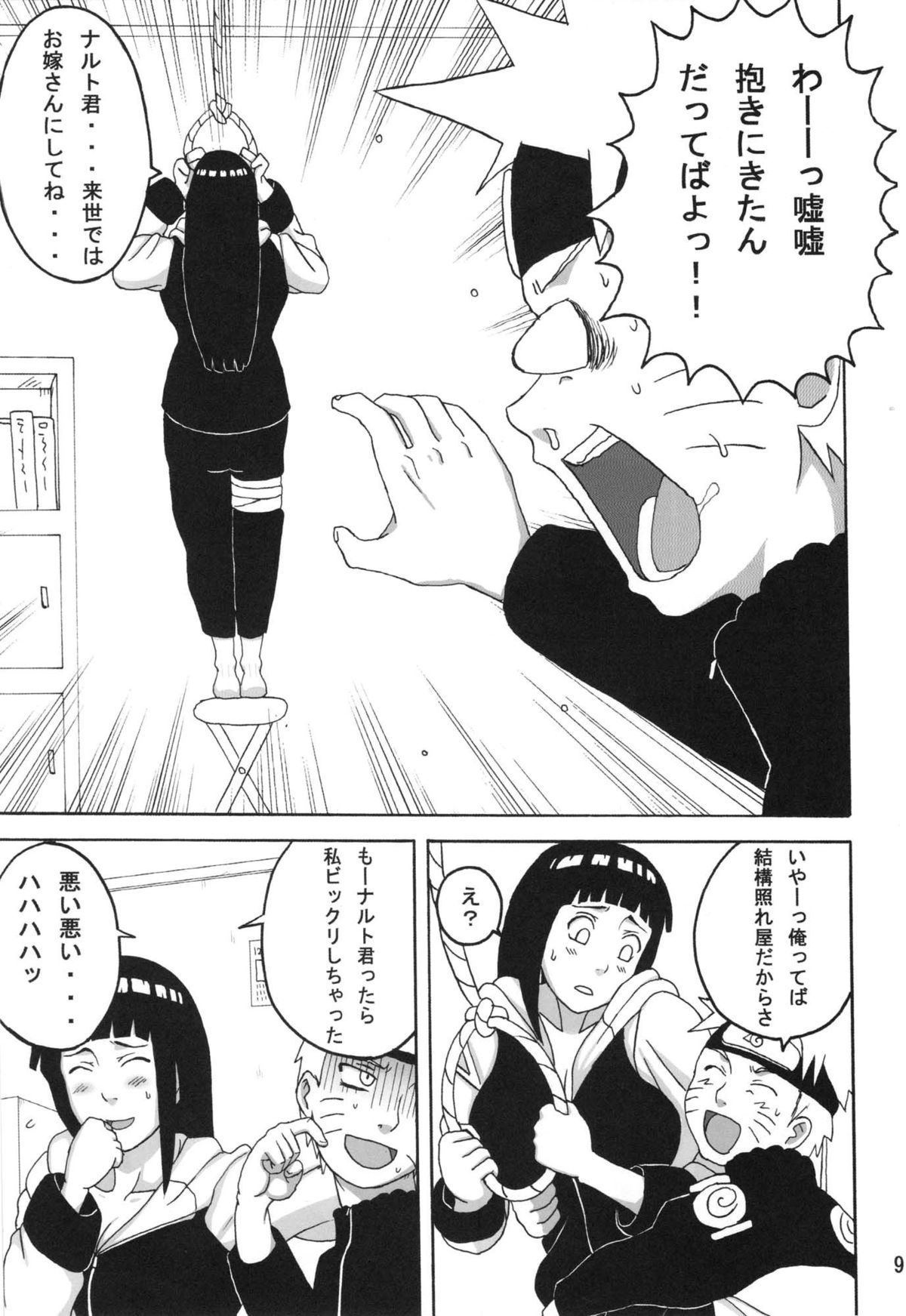 Hinata page 10 full
