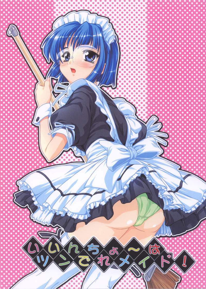 Iincho wa Tsundere Maid! page 1 full