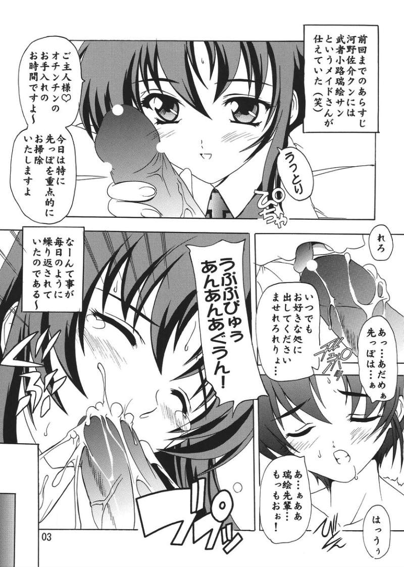 Iincho wa Tsundere Maid! page 2 full