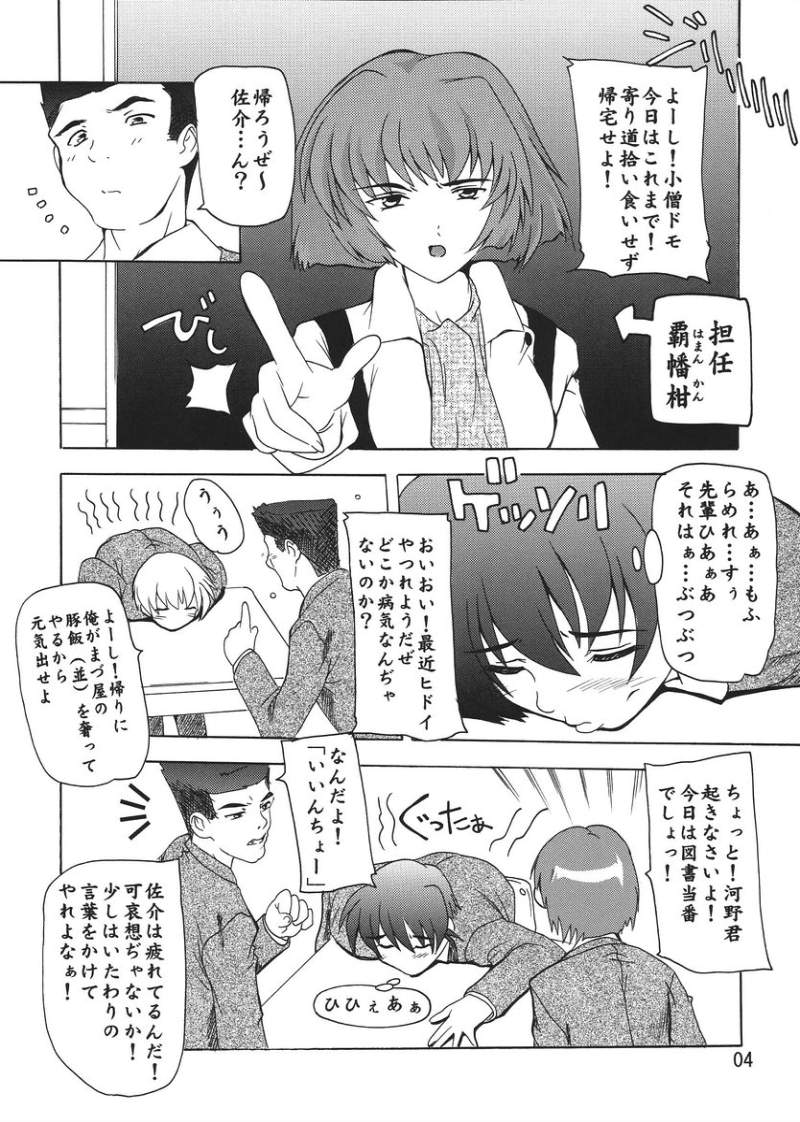 Iincho wa Tsundere Maid! page 3 full