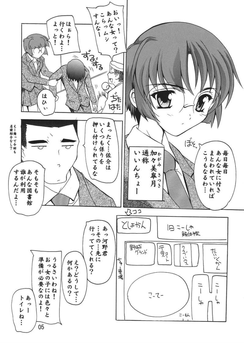 Iincho wa Tsundere Maid! page 4 full