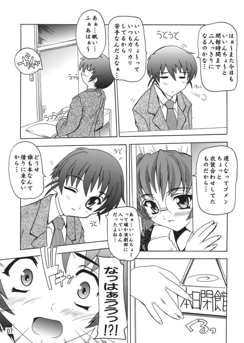 Iincho wa Tsundere Maid! page 6 full