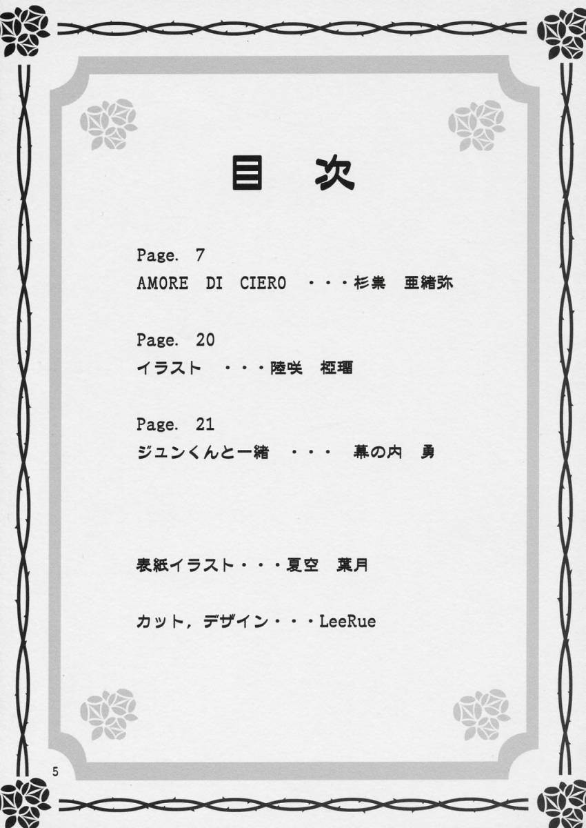 Setumei shi te choudai page 4 full