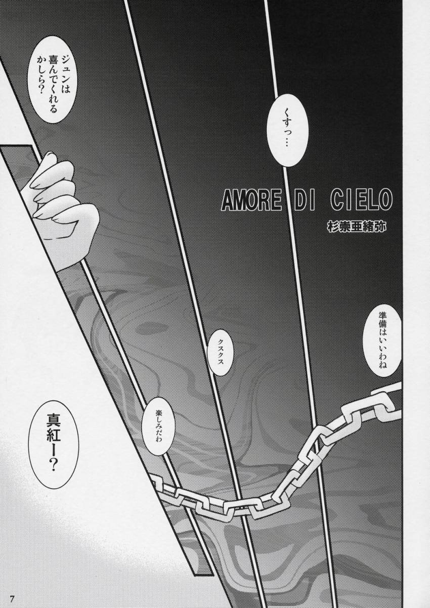 Setumei shi te choudai page 6 full