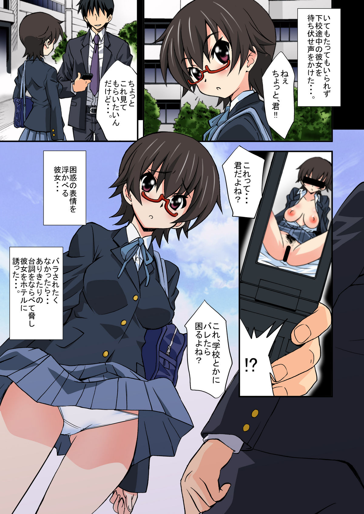 Manabe Nodoka Dorei Choukyou page 3 full