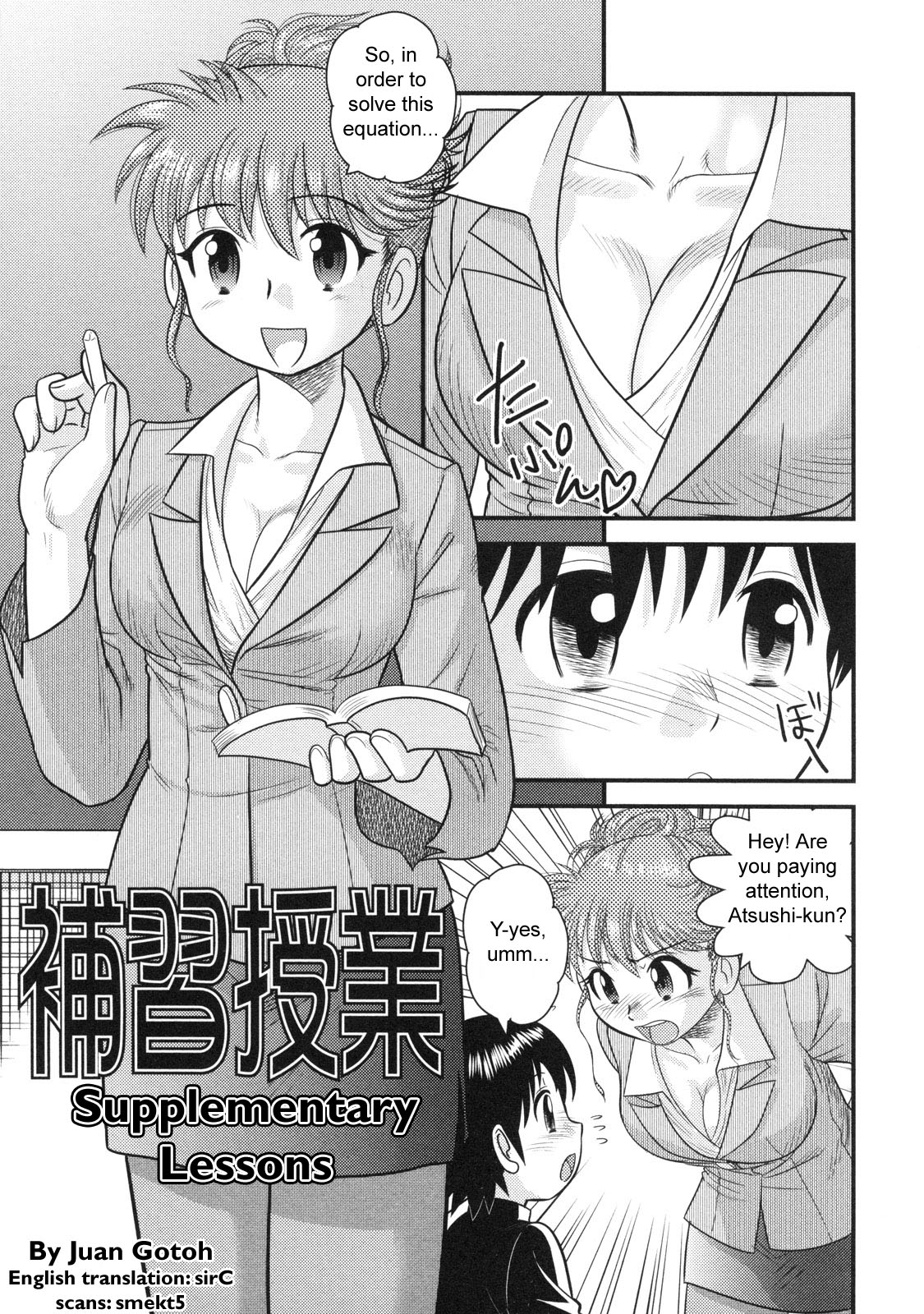 Hoshuu Jugyou | Supplementary Lessons page 1 full