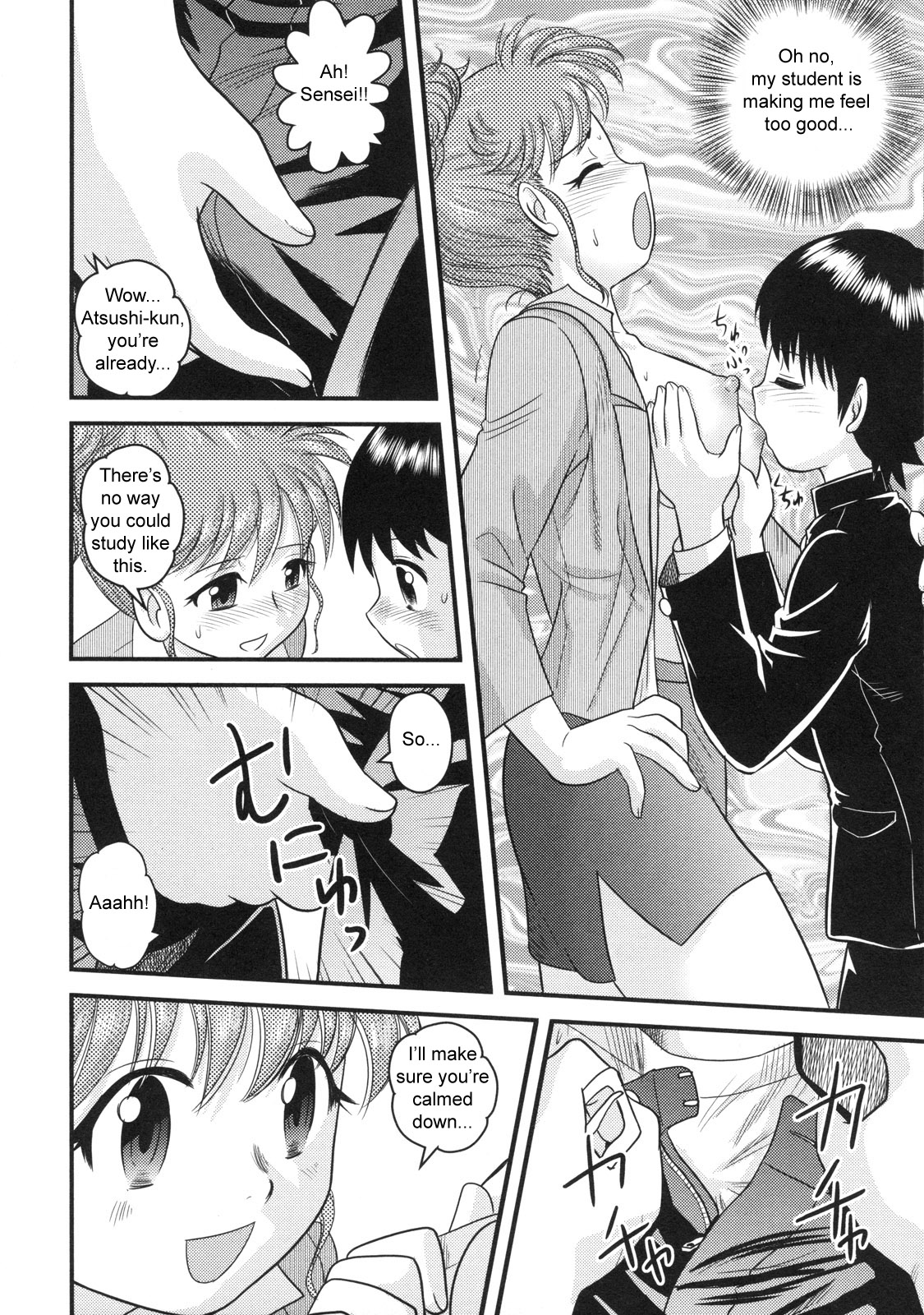 Hoshuu Jugyou | Supplementary Lessons page 6 full