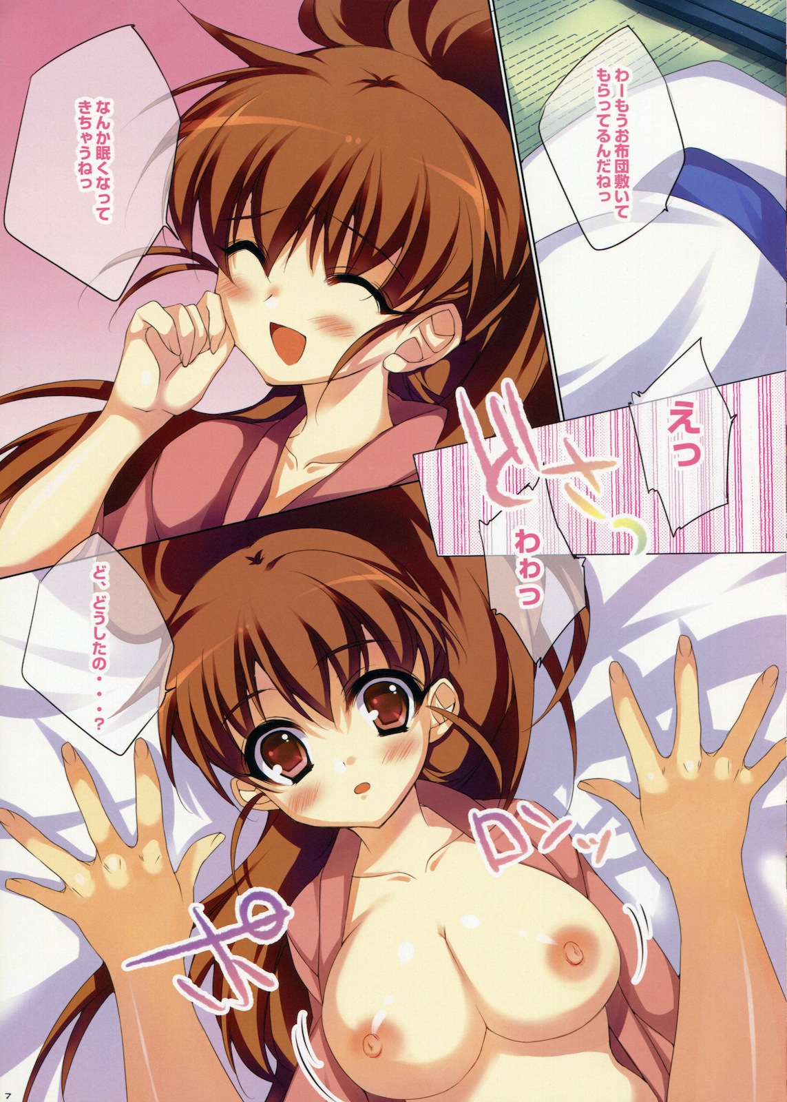 Popura Plus page 6 full