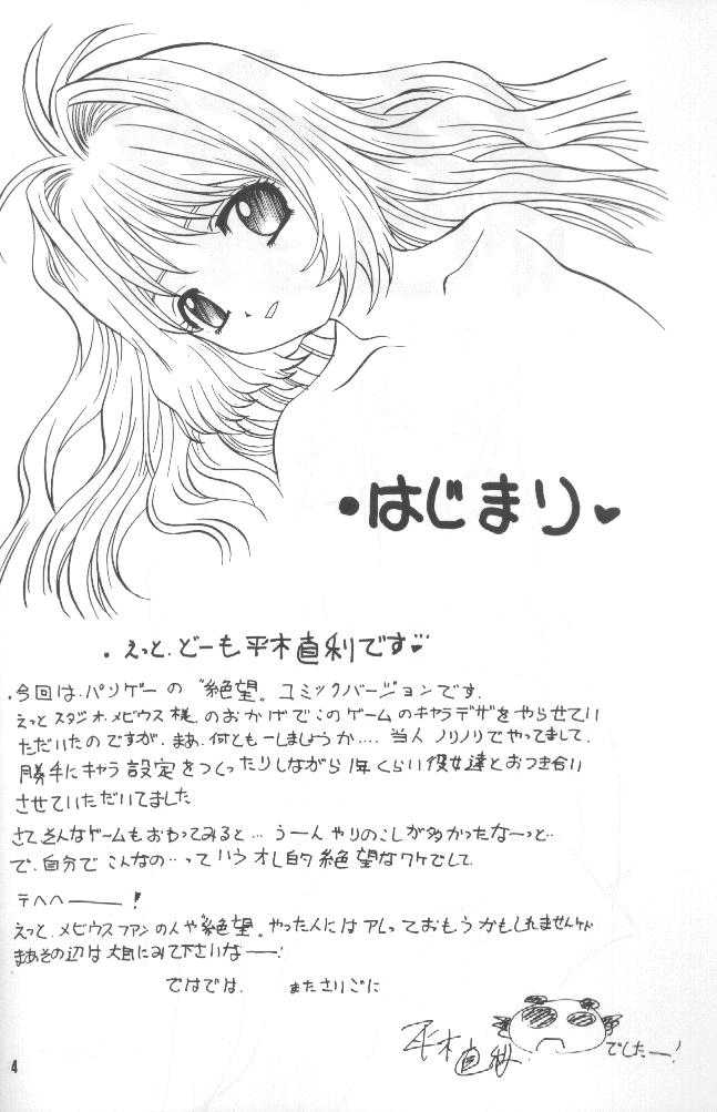 Zetsubou ORIGINAL 1 page 3 full