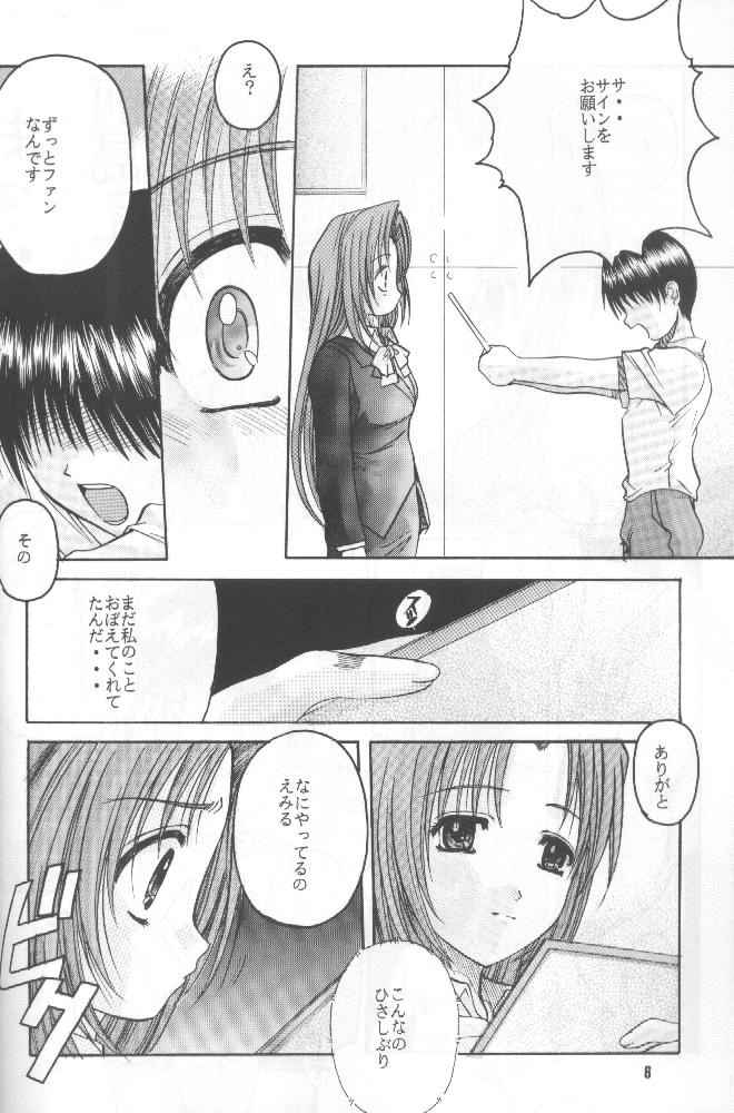 Zetsubou ORIGINAL 1 page 5 full